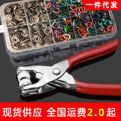 五爪扣安装套装扣子免缝钉扣手压钳按扣工具多功能隐形子母扣暗扣