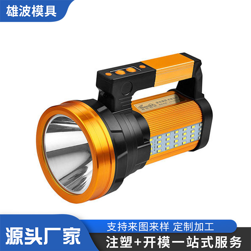 来图生产塑料手电筒加工注塑手提式电筒高亮远射手电模具