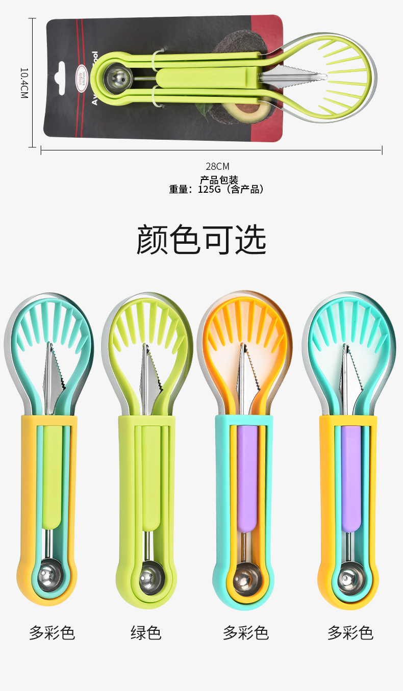 水果挖三件套_05