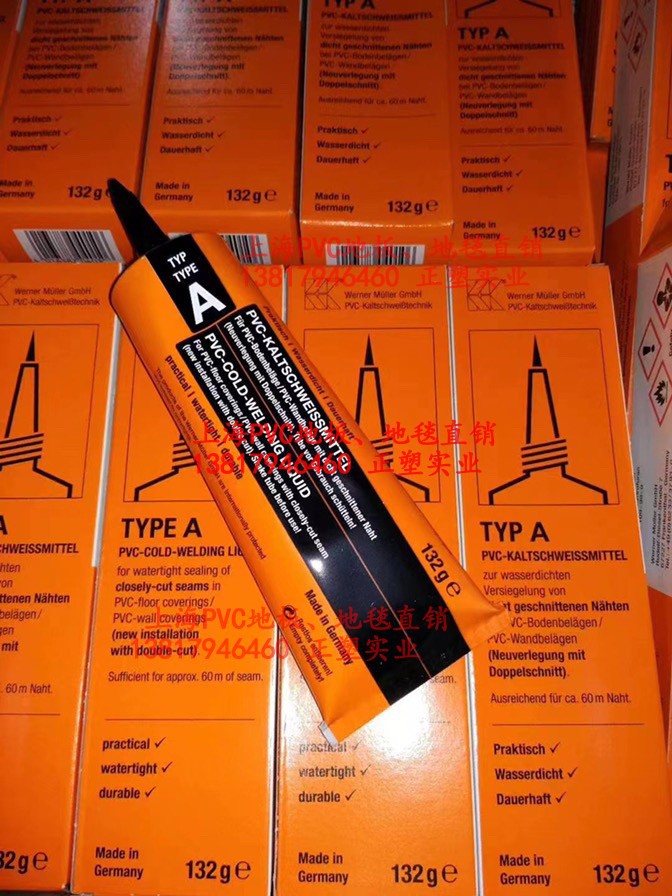 缪乐PVC高端编织纹地板地毯塑胶冷焊液液态焊线低温密拼无缝拼接