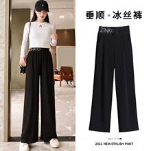 2024新款冰丝阔腿裤女夏季薄款直筒裤显瘦西装裤宽松休闲防蚊裤子