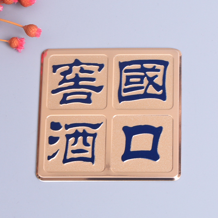 厂家压铸铝合金红酒标签制作金属铭牌压铸铝牌白酒葡萄酒酒牌