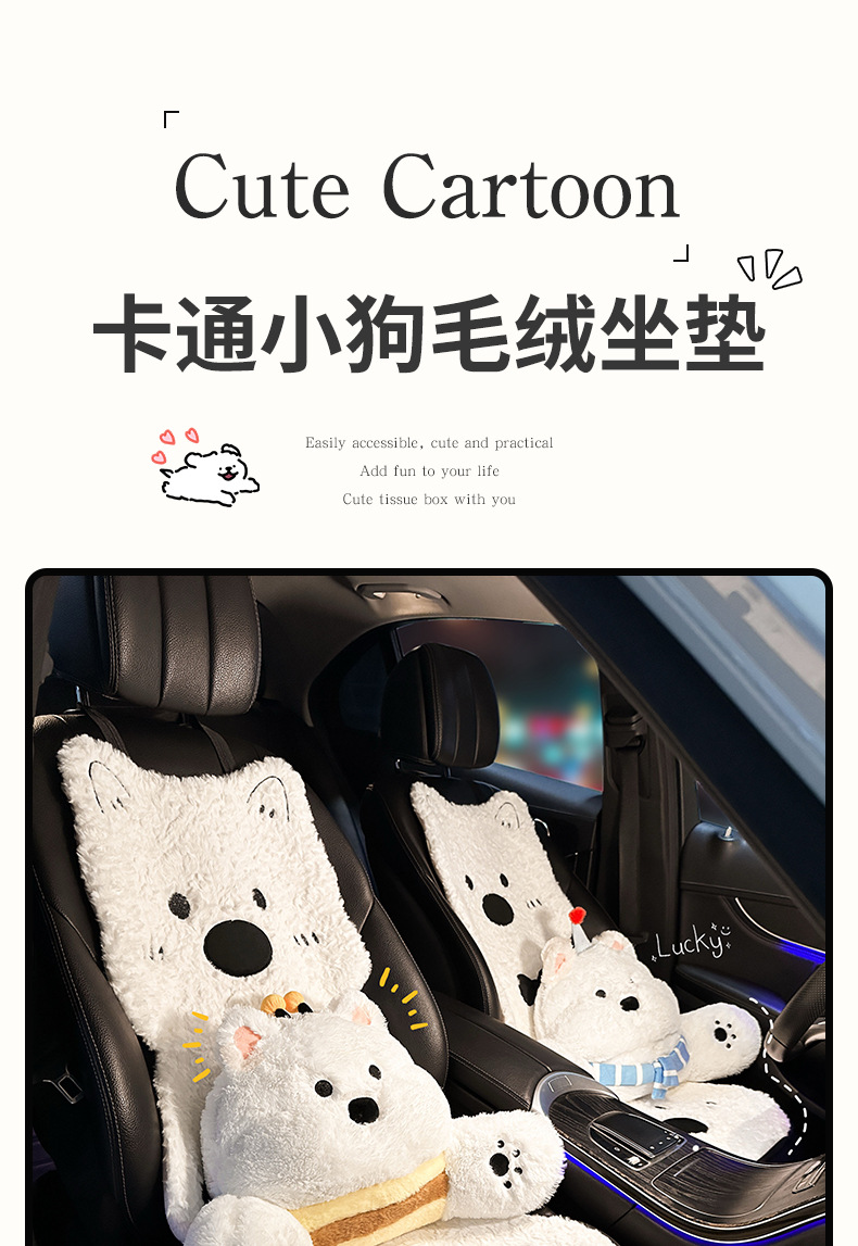 New West Highland Car Seat Cushion Winter Stuffed Thickened Car Seat Cushion Cute Cartoon Car Interior Accessories