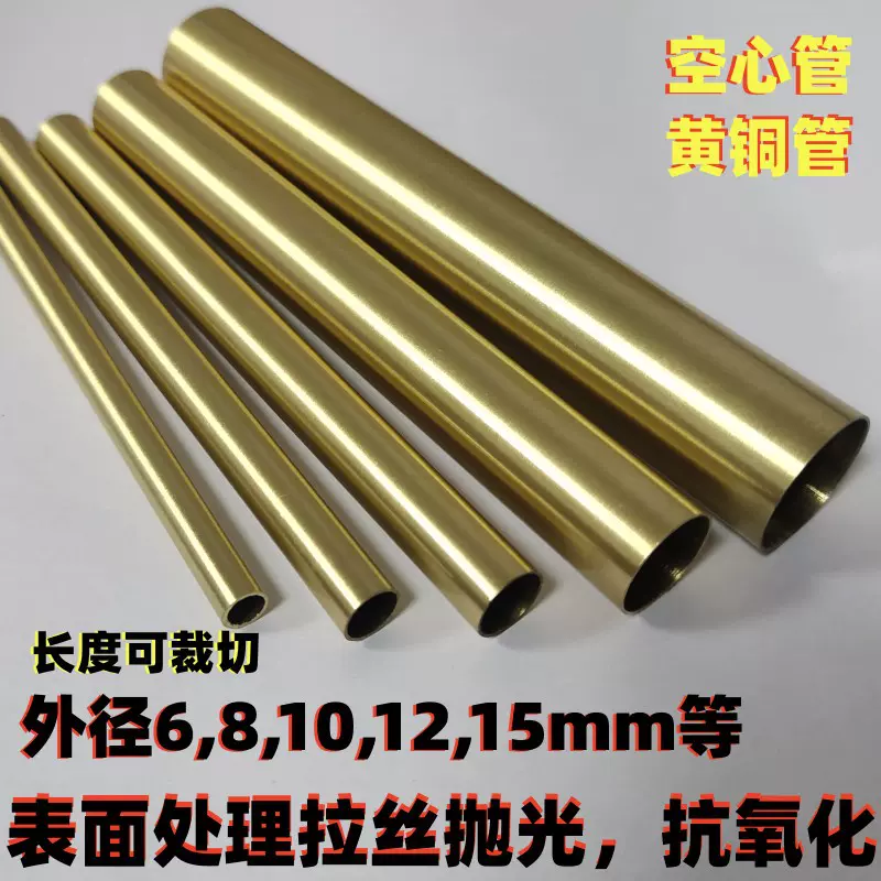 黄铜空心管 h59家具配件装饰铜条 h62铜管 抛光封釉薄壁纯铜圆管