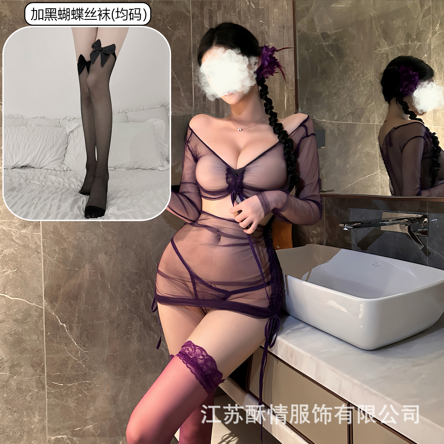보라색 + 검은 나비 스타킹