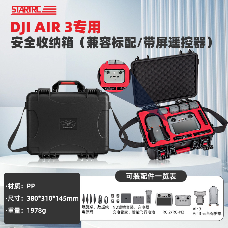 STARTRC/DJI AIR 3 Waterproof Tank UAV High Hardness Explosion-proof Box Compatible with RC2/N2 Remote Control