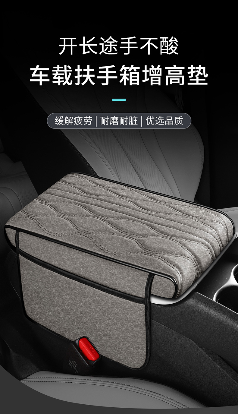 2026 New Car Interior Accessories Nappa Pattern Eco-Leather Armrest Box Mat