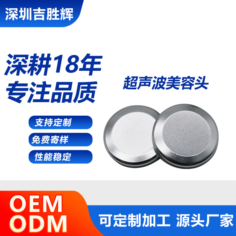 Ultrasonic vibration medical beauty introduction head