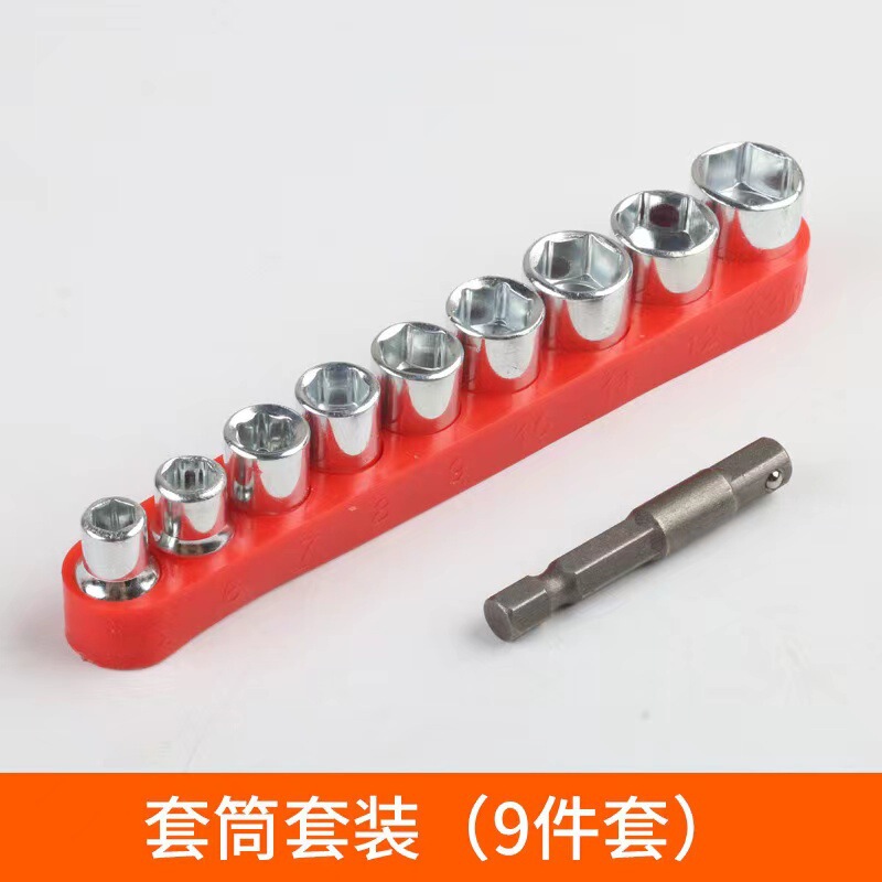 六角スリーブ10点セット自在軟軸一体接続ロッド風バッチスリーブリチウム電気懐中電灯ドリル|undefined