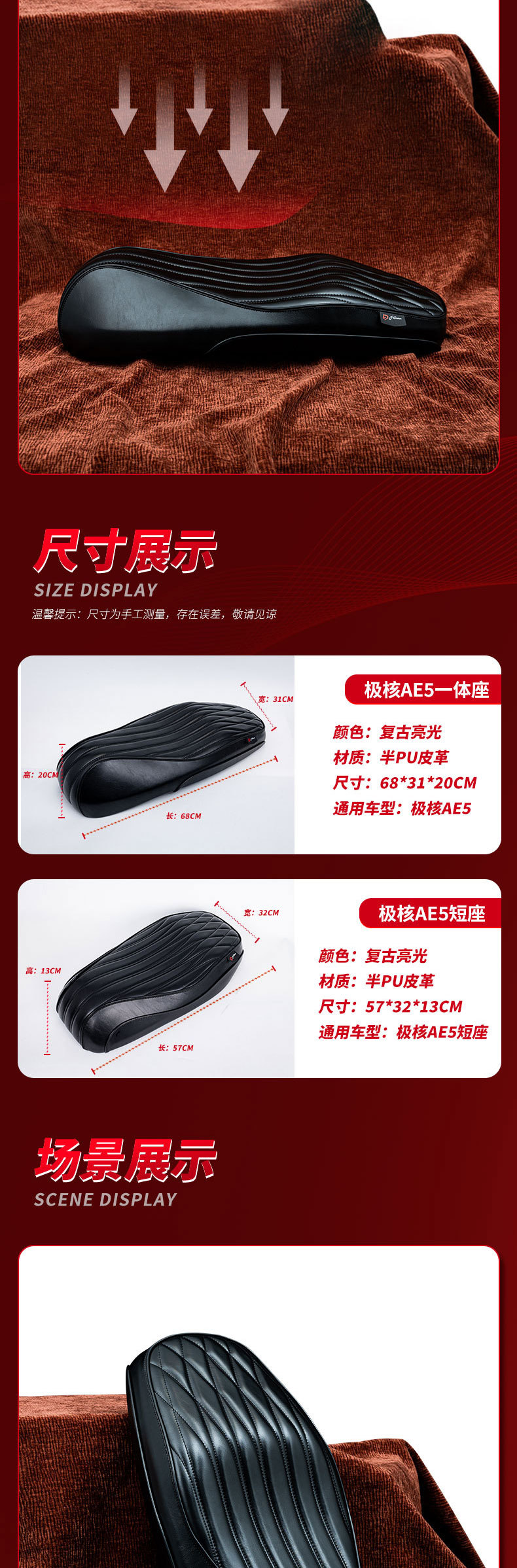 Jietoma Electric Vehicle Sun Protection Seat Cushion Polar Core Ae5 Seat Cushion Extended Thickeneded Wear-Resistant Retro Bright Leather Seat Bag