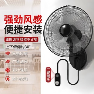 Wall Fan Wall-Mounted Electric Fan High Wind Household Commercial Shaking Head Fan Dormitory Wall-Mounted Industrial Powerful Wall-Mounted Electric Fan