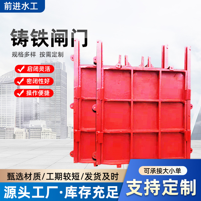 铸铁闸门单双向止水渠道附壁拱形闸门河道闸门止水电动水闸门