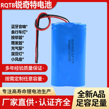 正品18650锂电池组 7.4V2000mAh充气泵自行车灯 智能按摩器电池组