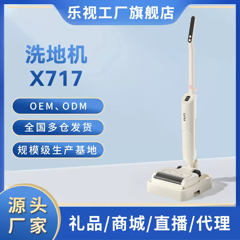 乐视无线洗地机吸拖洗一体充电款手推式家用电动拖把智能拖地机