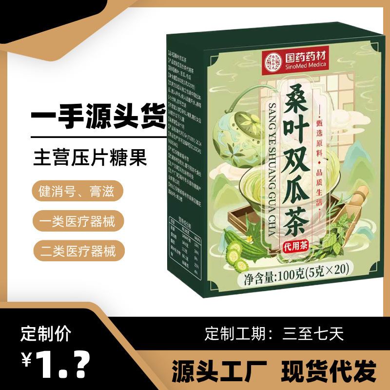 【Traditional Chinese Medicine】Mulberry Leaf and Melon Tea 20-Pack Herbal Tea Bags for Cold Brew Tea and Health Maintenance Mulberry Leaf and Melon Tea