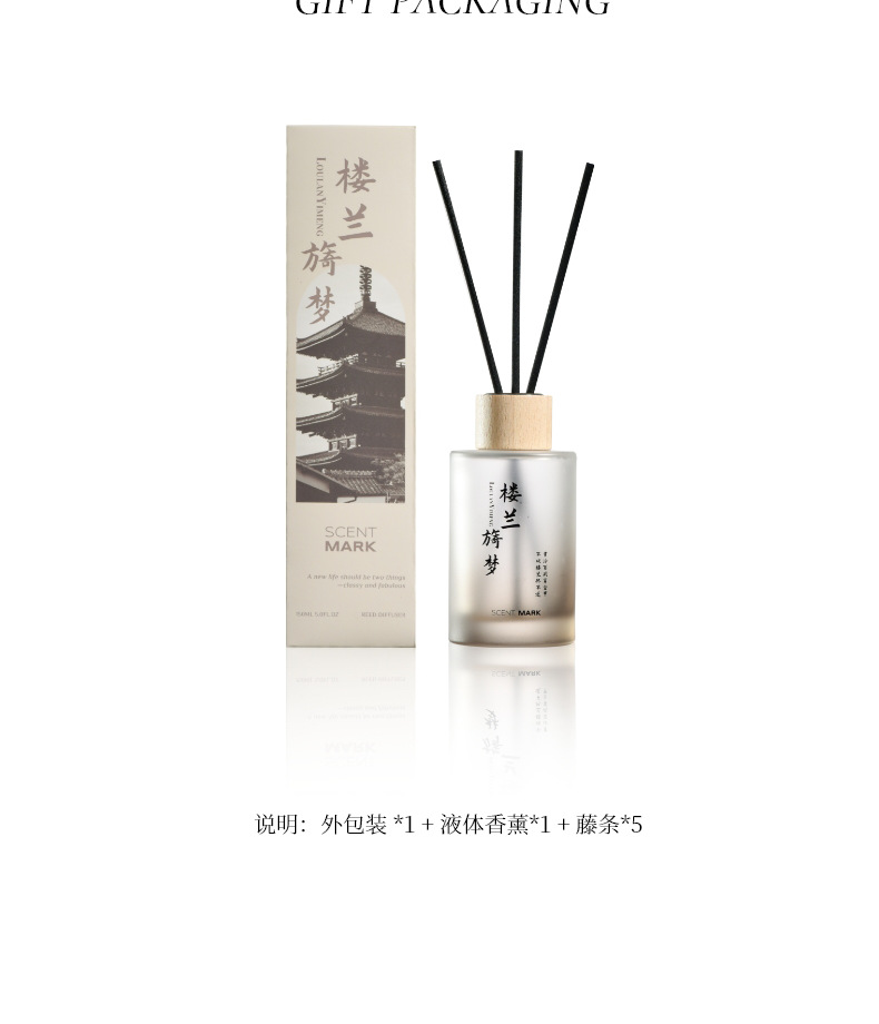 国风无火香薰室内持久留香香氛古风摆件伴手礼法国罗伯特调制香料详情9