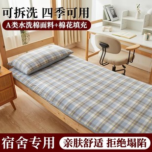 Removable and Washable Anti-Running Xinjiang Cotton Mattress Mattress Fish Scale Net Thickened Winter Quilt Student Dormitory Mattress Bedding