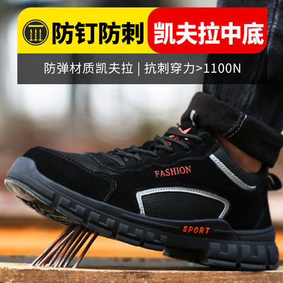 Cross border Ouma protective shoes man Anti smashing Stab prevention Work shoes summer ventilation Safety shoes safety shoes