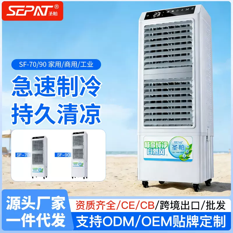 代发冷风机家用商用制冷遥控移动餐饮客厅水冷空调扇双层风扇