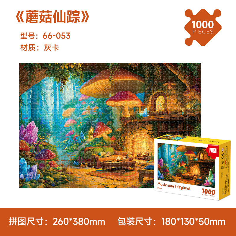 ジグソーパズル大人1000枚紙油絵名画知育ジグソーパズル大人ストレス解消玩具プレゼント平面ジグソーパズル