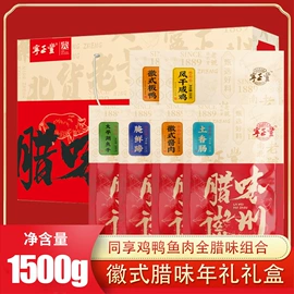 综合蔬果干;花果茶;腌腊类