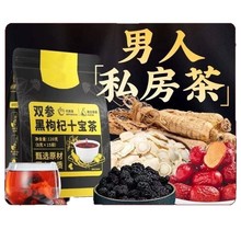 桑葚枸杞红枸杞红枣干组合茶花果茶血熬夜疲劳男生十宝养生茶