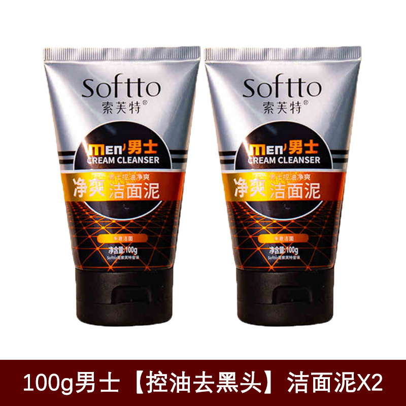 本物の Sofitel メンズ クレンザー 100g 抗ニキビ、黒ずみ、角質除去、氷のようなクレンザー、保湿と保湿|undefined