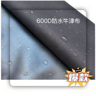 ����F؛600D��ɫţ��pvcţ�򲼷�ˮ��������� ���I�������