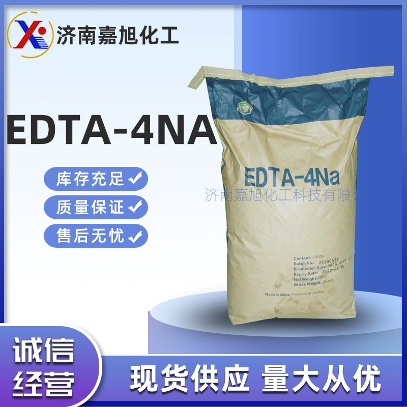 В наличии поставка промышленного класса очистки сточных вод EDTA-2Na 4Na этилендиамин тетрауксусная кислота Динатриевая тетранатриевая соль