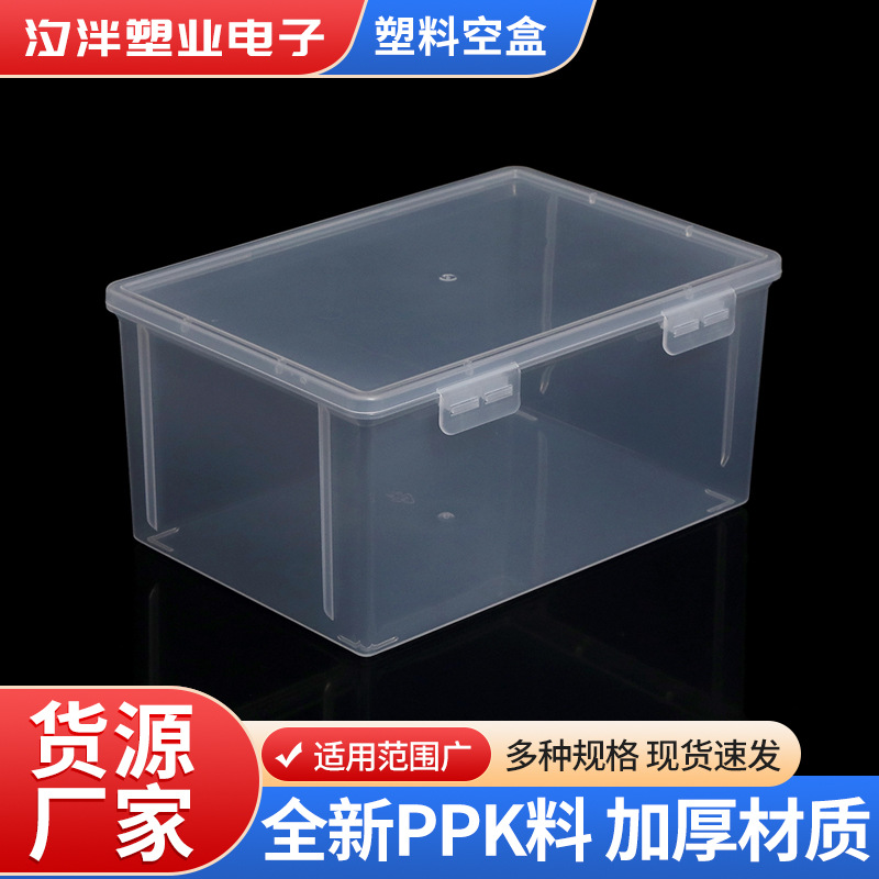 双扣塑料收纳盒 PP透明带盖样品展示盒饰品珠宝茶具包装盒子批发
