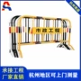 隔离防护移动施工护栏