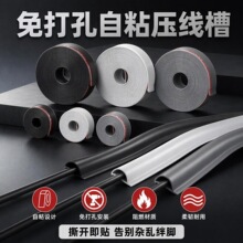 PVC自粘免打孔线路收纳压线槽地面防踩家用办公理线槽