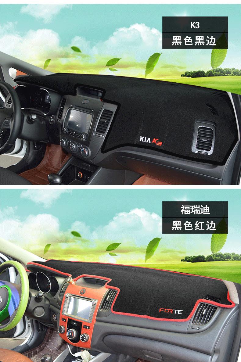 Suitable for Kia Kx3, Kx5, Kx7, Kx1, Yipao, Kxcross Car Dashboard Sunshade Mat and Center Console Sunshade