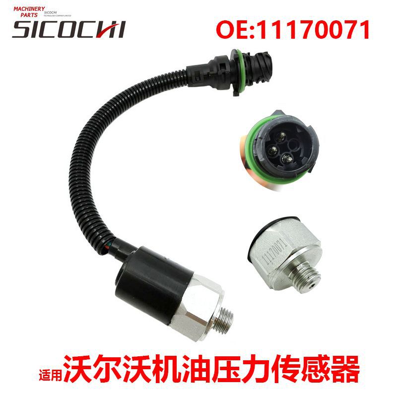 适用沃尔沃EC210/240机油压力传感器压力开关压力感应塞11170071