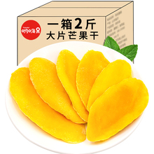 芒果干250g芒果片休闲零食果干蜜饯风味干果大袋散装特产小吃