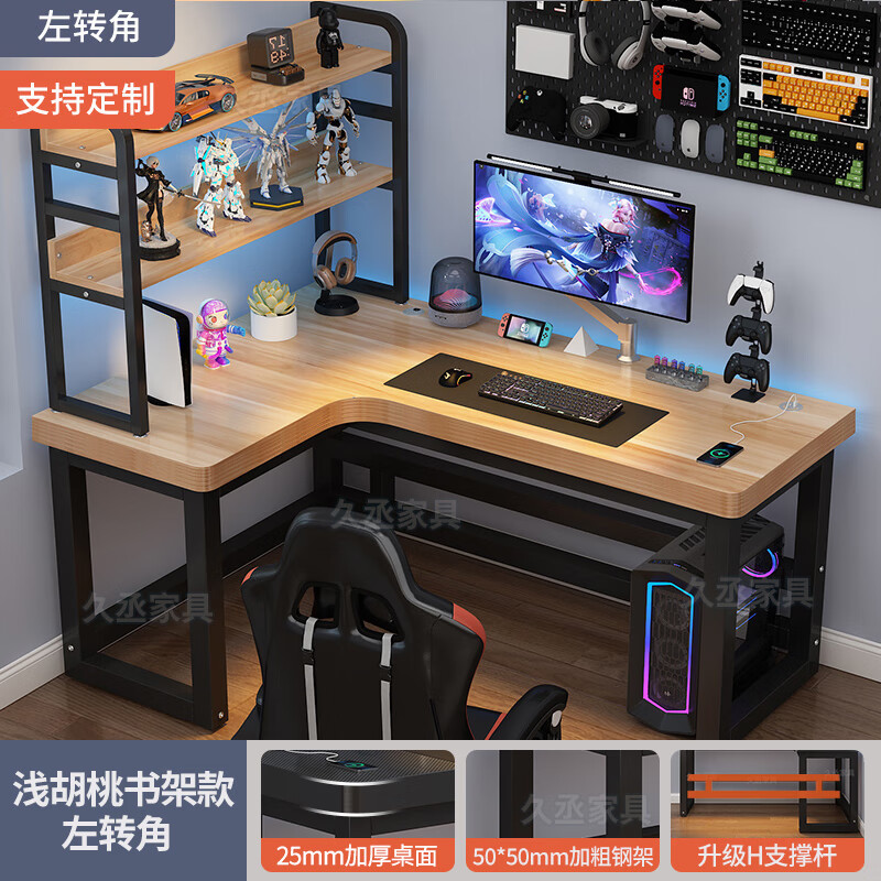 [25mm 데스크탑 책장 모델] 라이트 월넛 좌측 코너