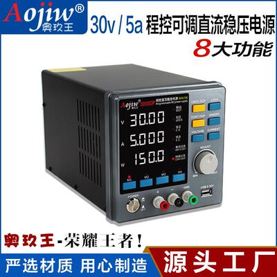 Линейный блок питания, электронный мобильный телефон, 30v, 5A