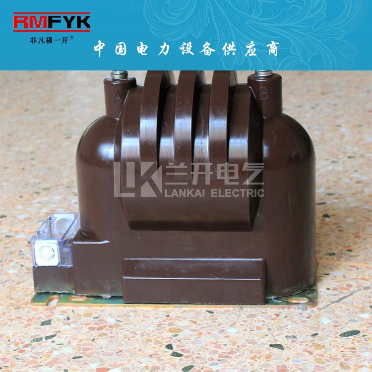 JDZ9-10户内高压电压互感器10kv单相全封闭式互感器JDZ11/JDZX11