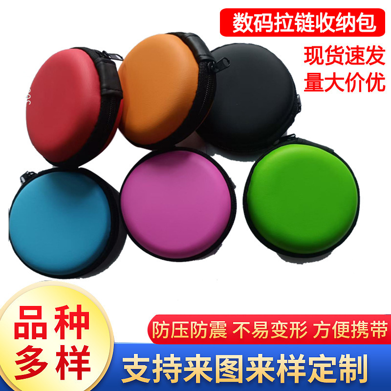 Colorful Round Eva Digital Zipper Storage Bag, Multi-Color Anti-Pressure and Shock-Proof Earphone Case, in Stock Colorful Round Eva Digital Zipper Storage Bag, Multi-Color Anti-Pressure and Shock-Proof Earphone Case, in Stock