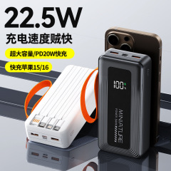 50000毫安大容量充电宝3C认证22.5W快充自带线KC认证批发定制LOGO