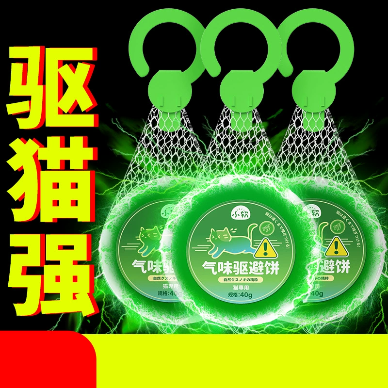 Отпугиватель кошек на открытом воздухе