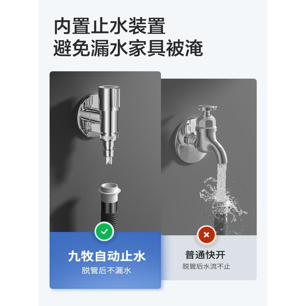 ◇洗衣机水龙头自动止水螺纹通用卡扣式家用滚筒全自动46分角