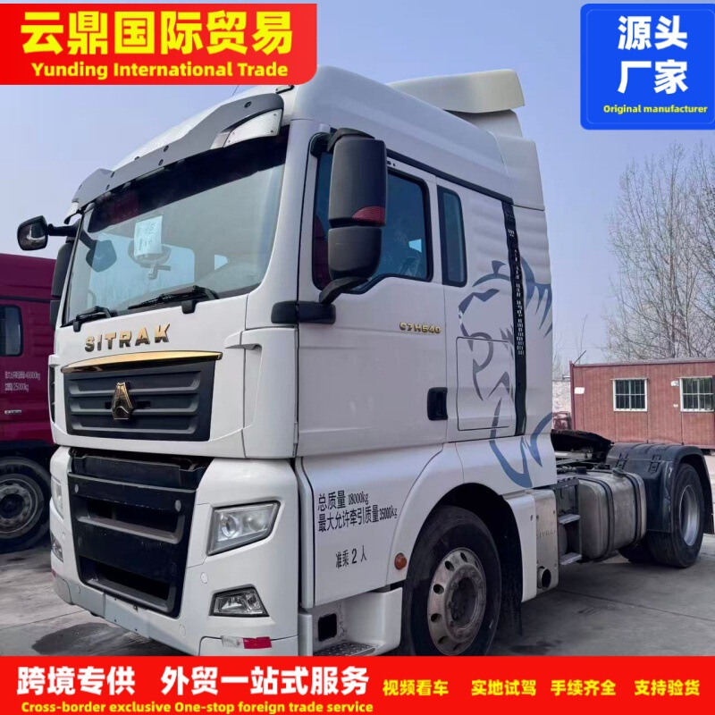 Supply of Foreign Trade Chinese Sinotruk Shandeka G7S Tractor Trucks with 540 Horsepower, Automatic Transmission, and Hydraulic Retarder for Freight