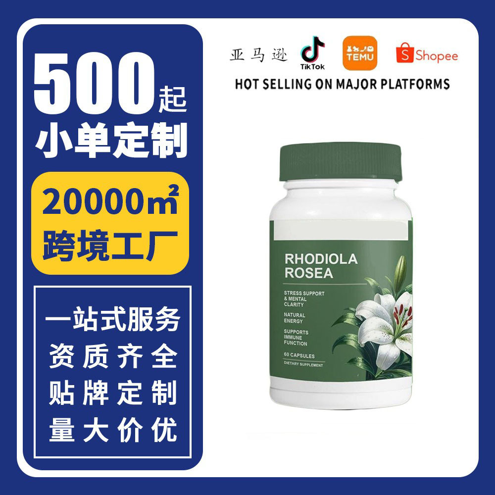 Cross-Border Rhodiola Rosea Capsules Rhodiola Rosea Capsules Export Tk Supplier Qualifications Are Complete