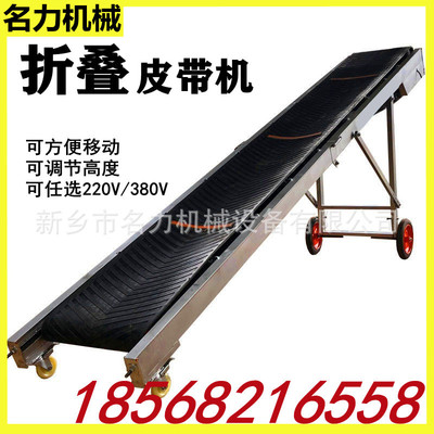 household light fold Belt Conveyor Loading Discharge cargo Artifact Conveyor Assembly line Belt conveyor