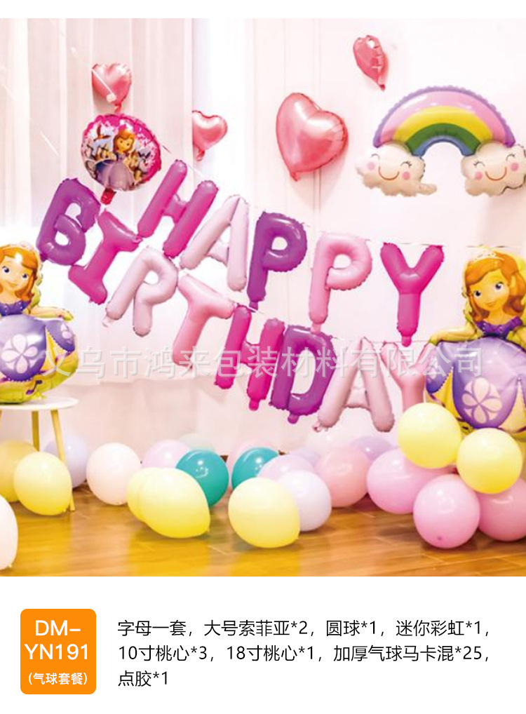 生日气球_04