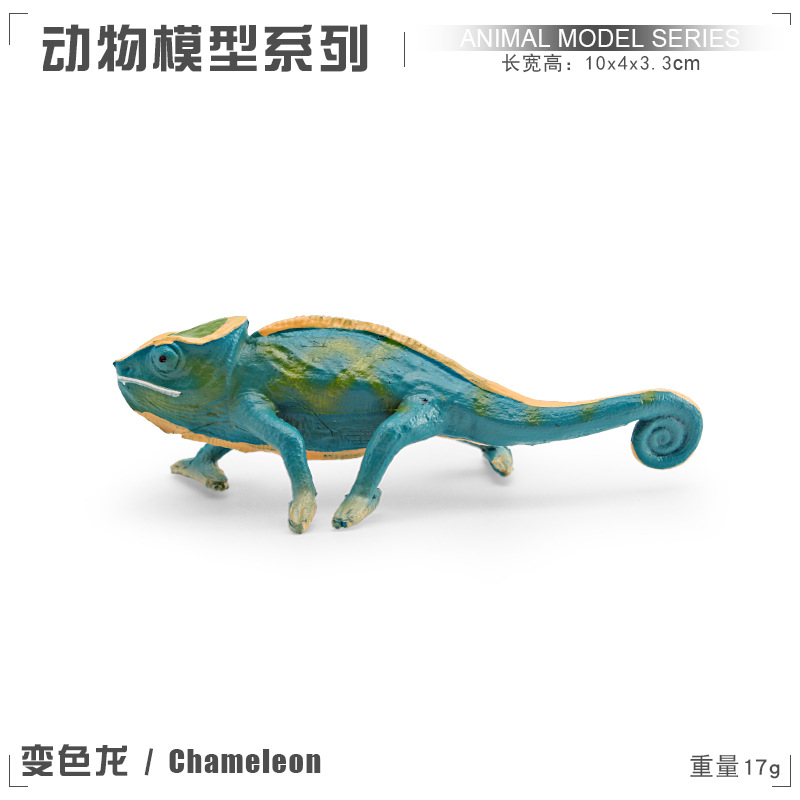PL127-3547 Chameleon 17g