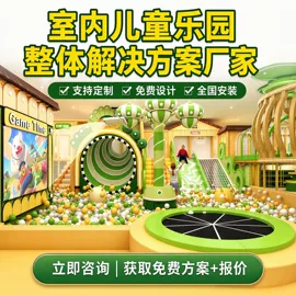 淘气堡;组合滑梯;攀登架