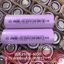 h|21700-60SB늳6000mAh3C늄ӹ߈@