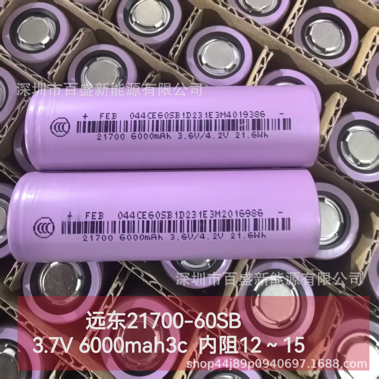 Far East 21700-60Sb Lithium Battery 6000Mah 3C Strong Light Flashlight Electric Tool Garden